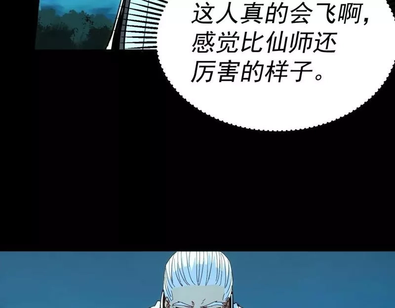 我被地球绑架了,第6话 直面筑基,第11张